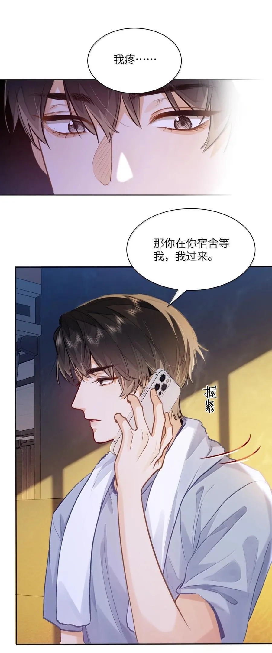 68 给你把标记补完整 第20页