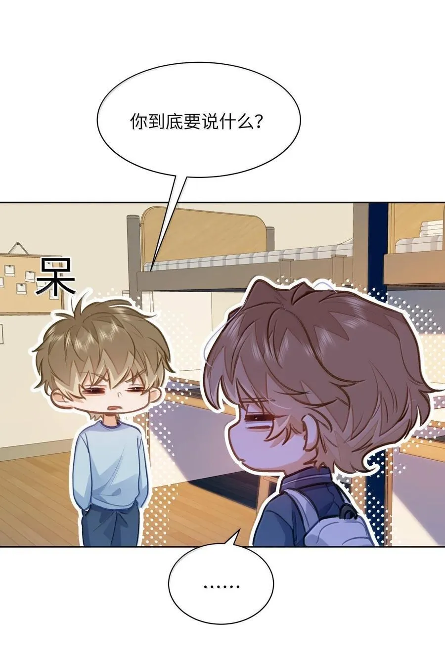 68 给你把标记补完整 第26页