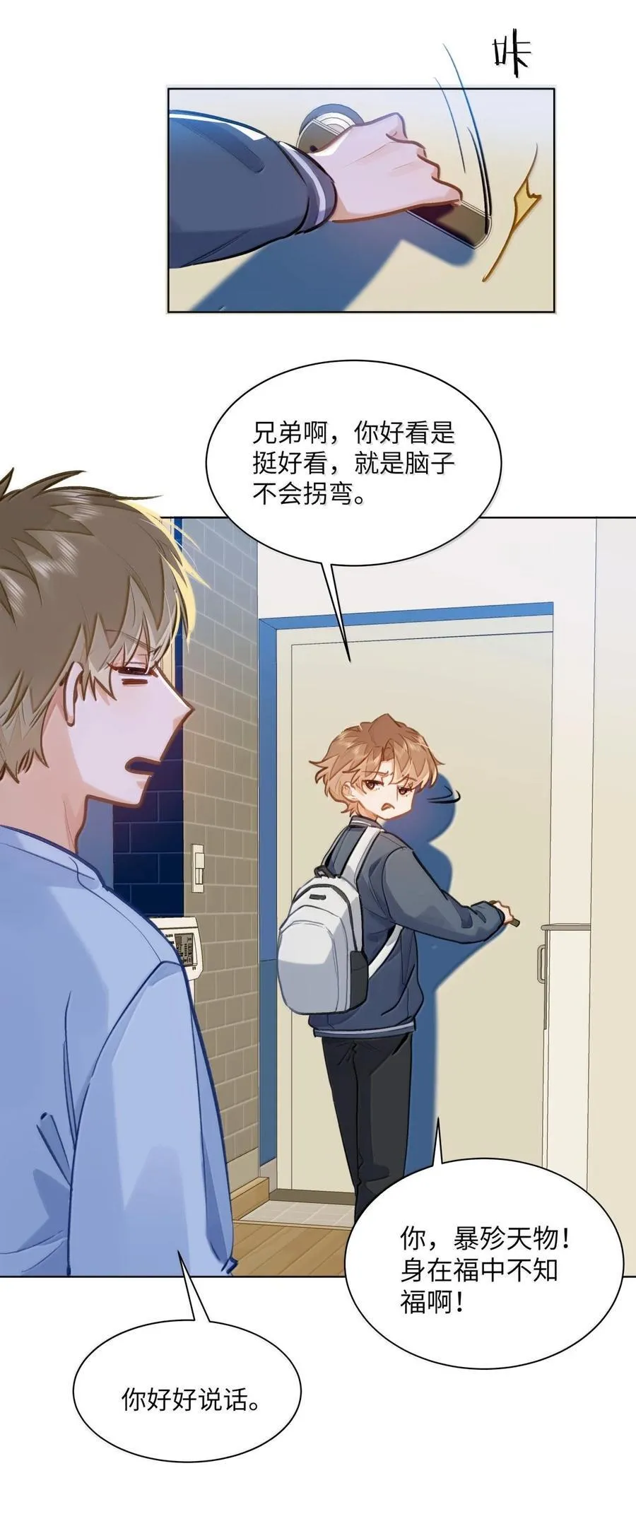 68 给你把标记补完整 第28页