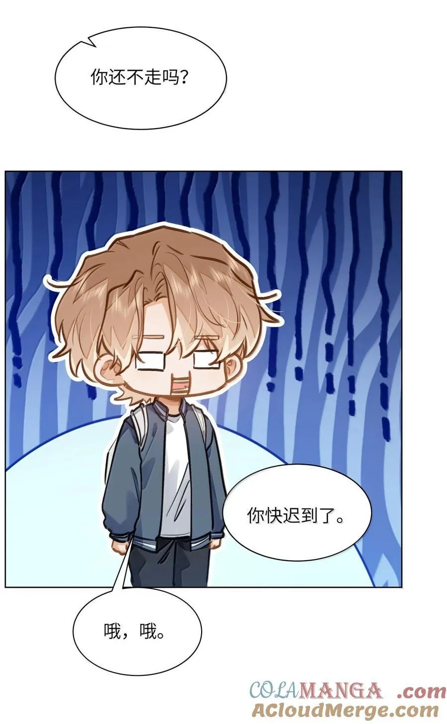 69 被咬哭 第3页