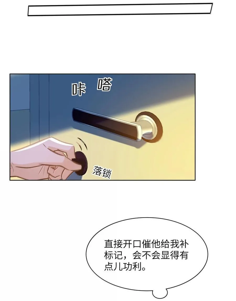 69 被咬哭 第6页