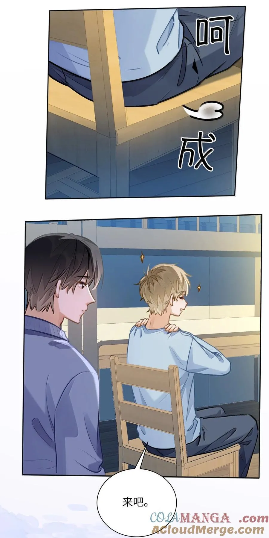 69 被咬哭 第11页