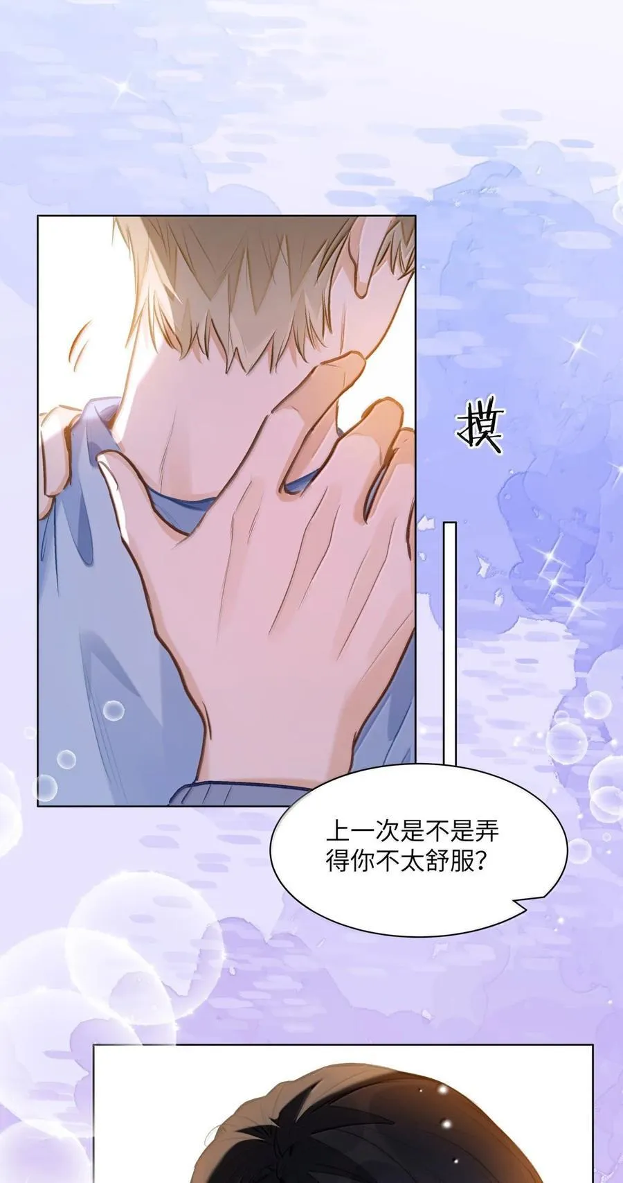 69 被咬哭 第12页