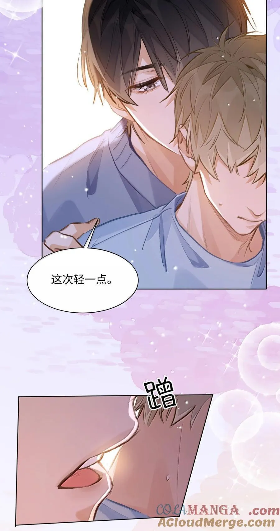 69 被咬哭 第13页