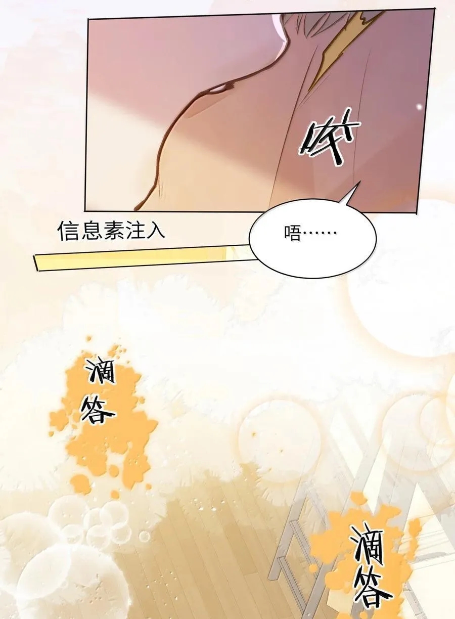 69 被咬哭 第14页