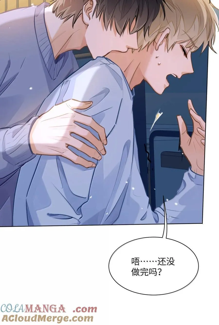 69 被咬哭 第17页