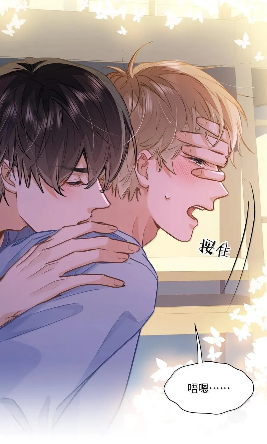 69 被咬哭 第18页