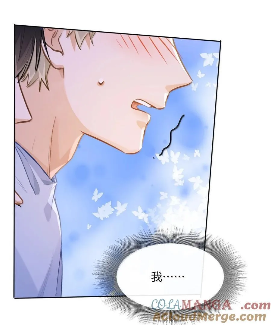 69 被咬哭 第19页