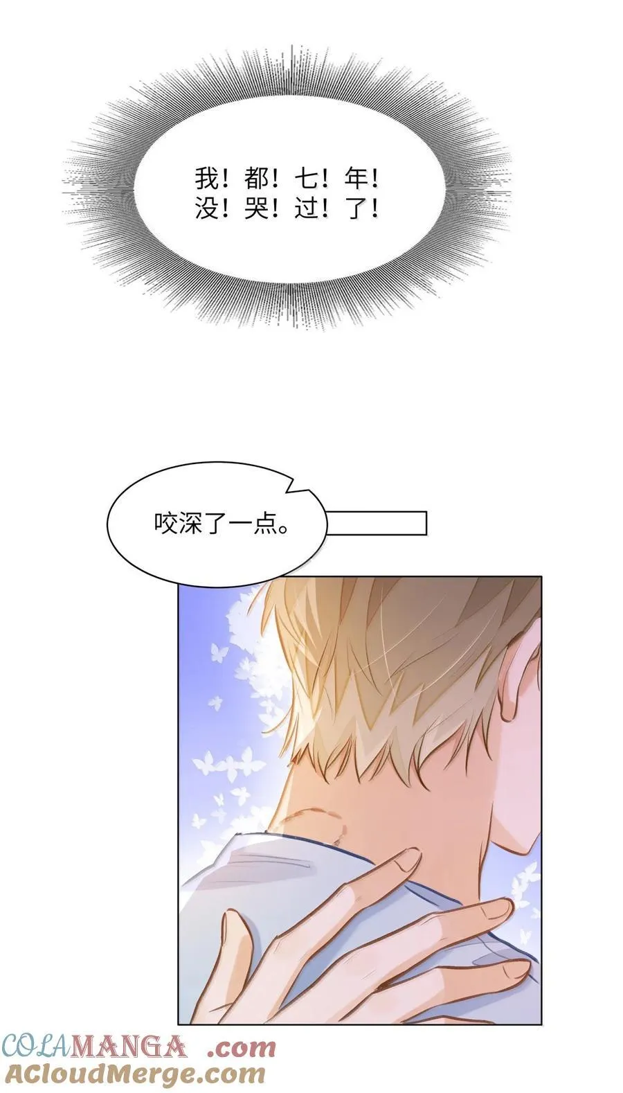 69 被咬哭 第21页