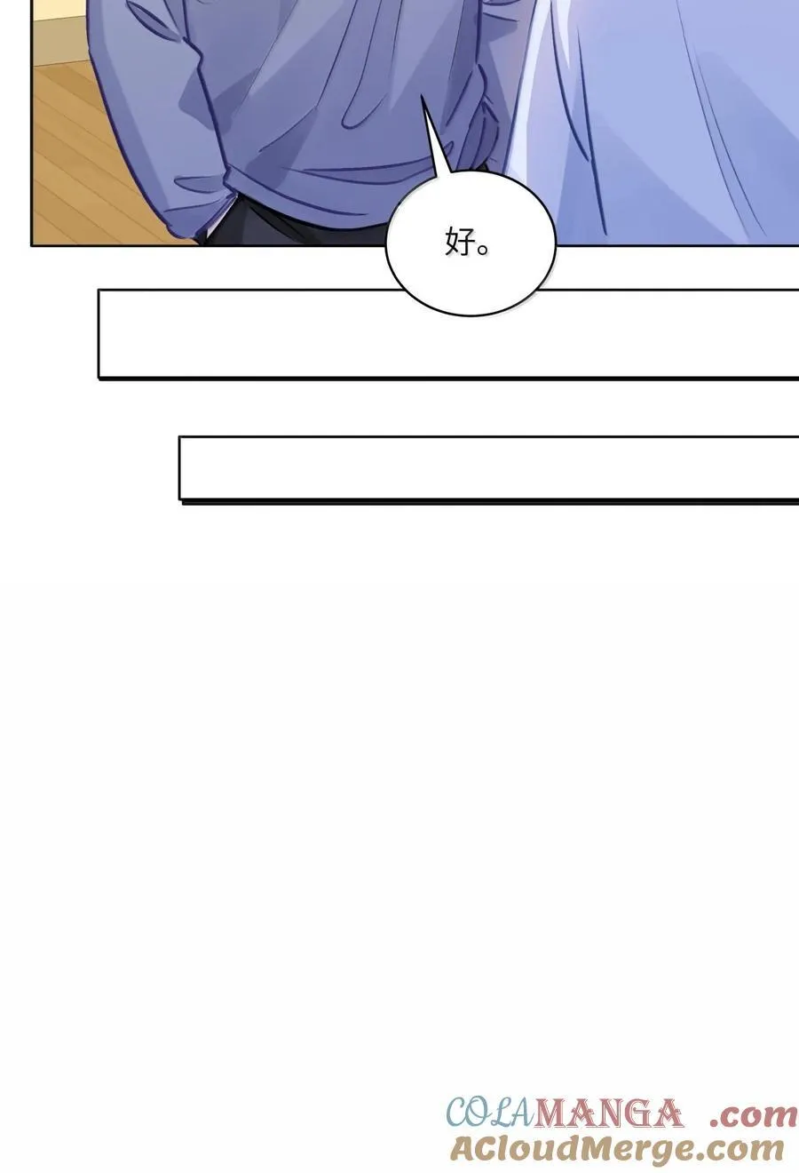 69 被咬哭 第25页