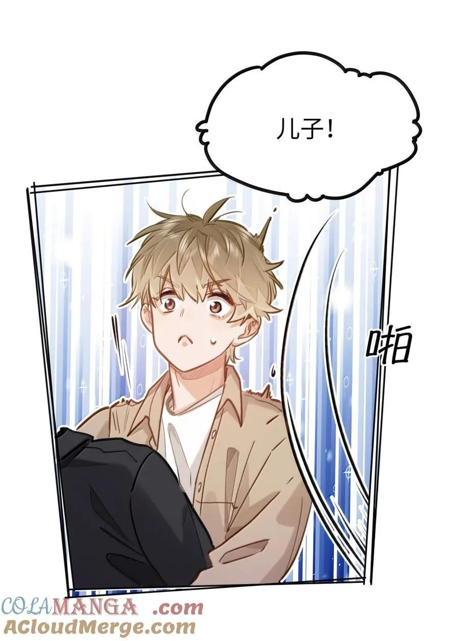 69 被咬哭 第29页