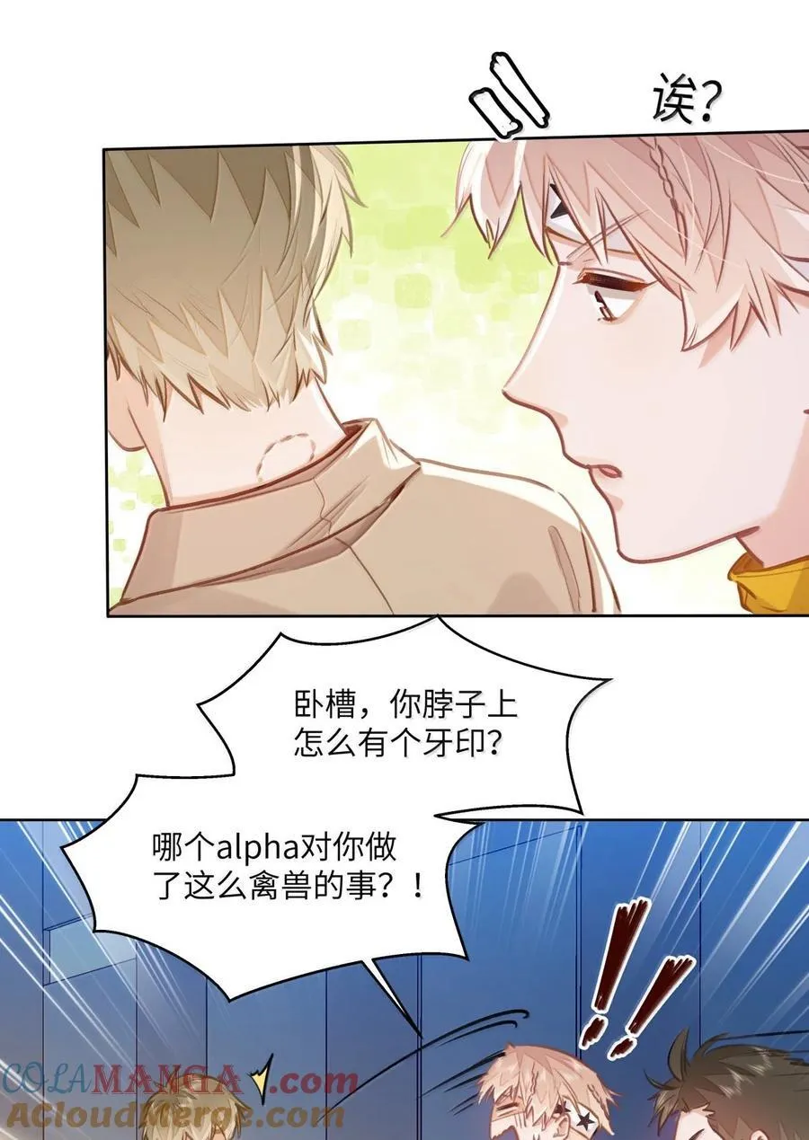 69 被咬哭 第31页