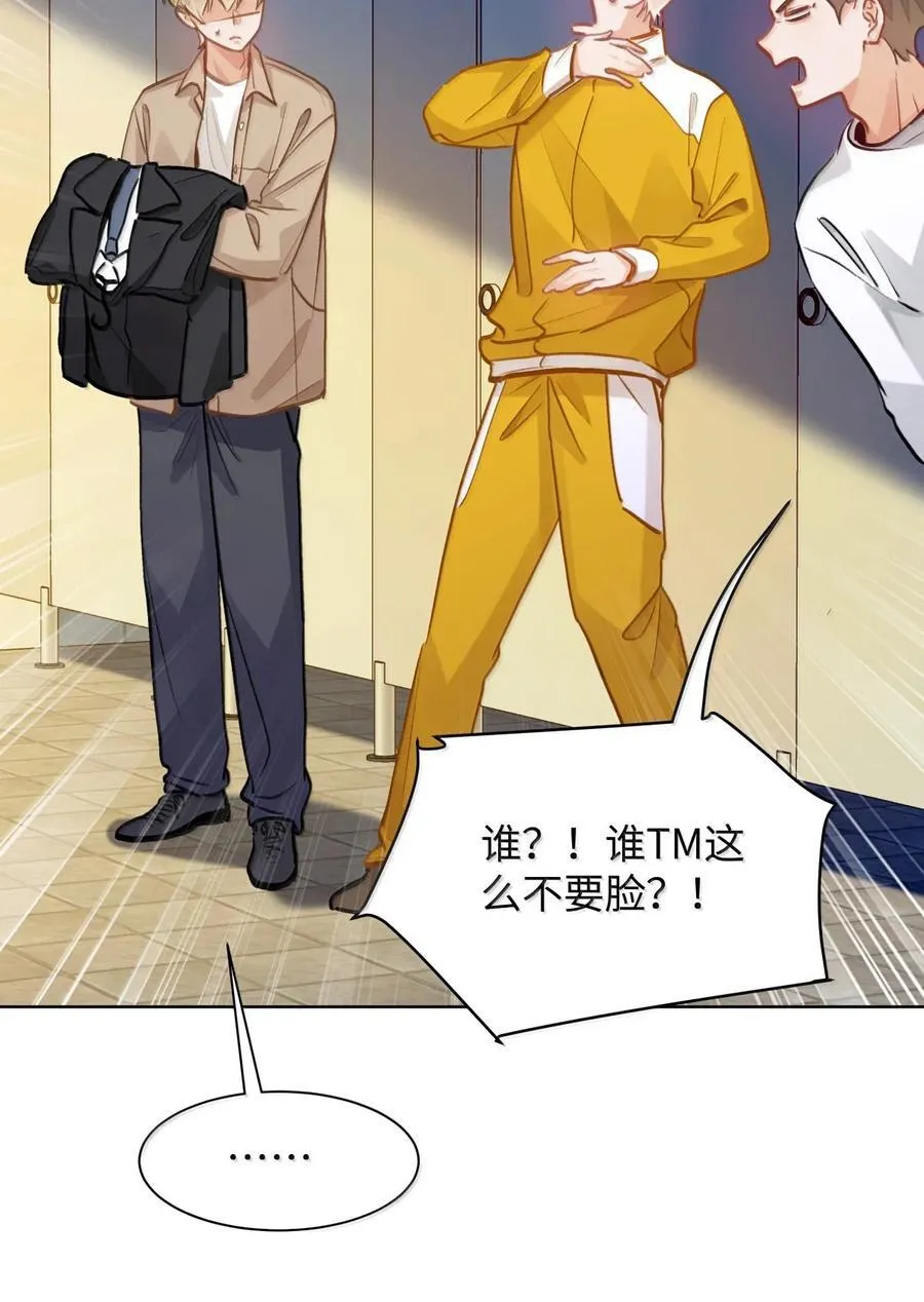 69 被咬哭 第32页