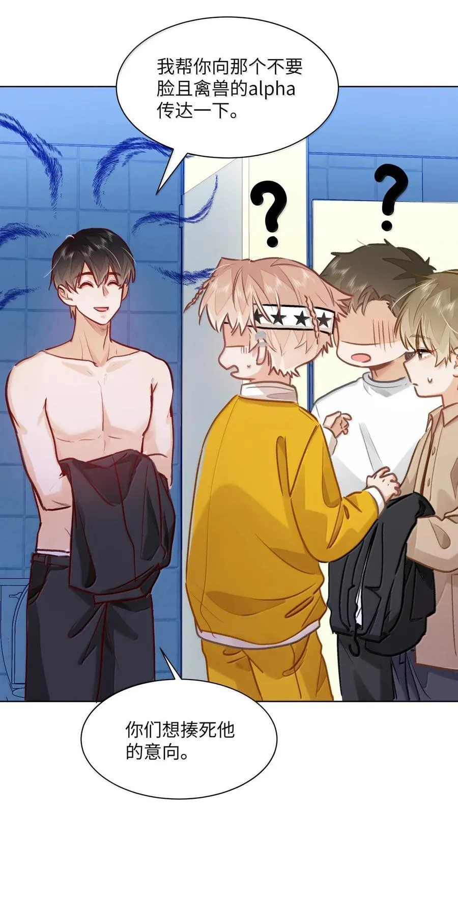 69 被咬哭 第36页