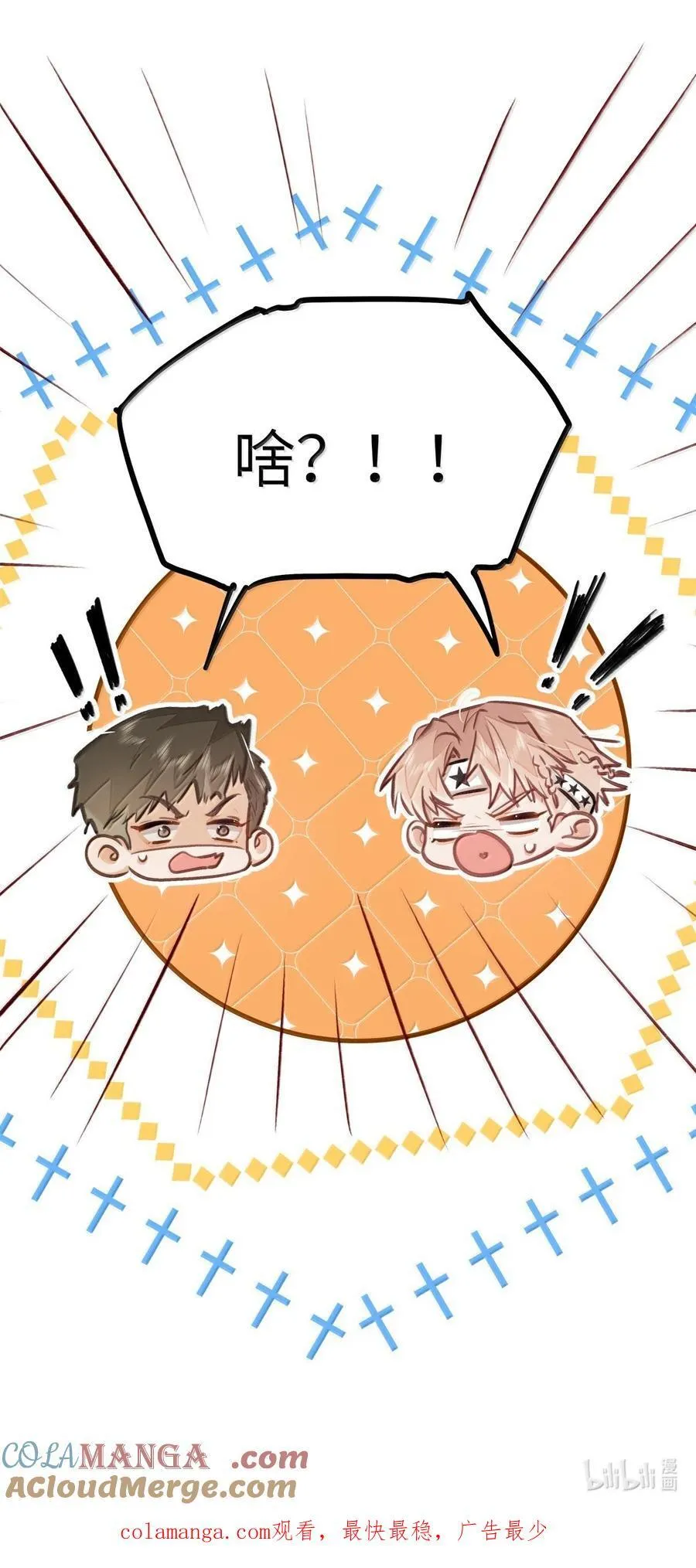 69 被咬哭 第39页