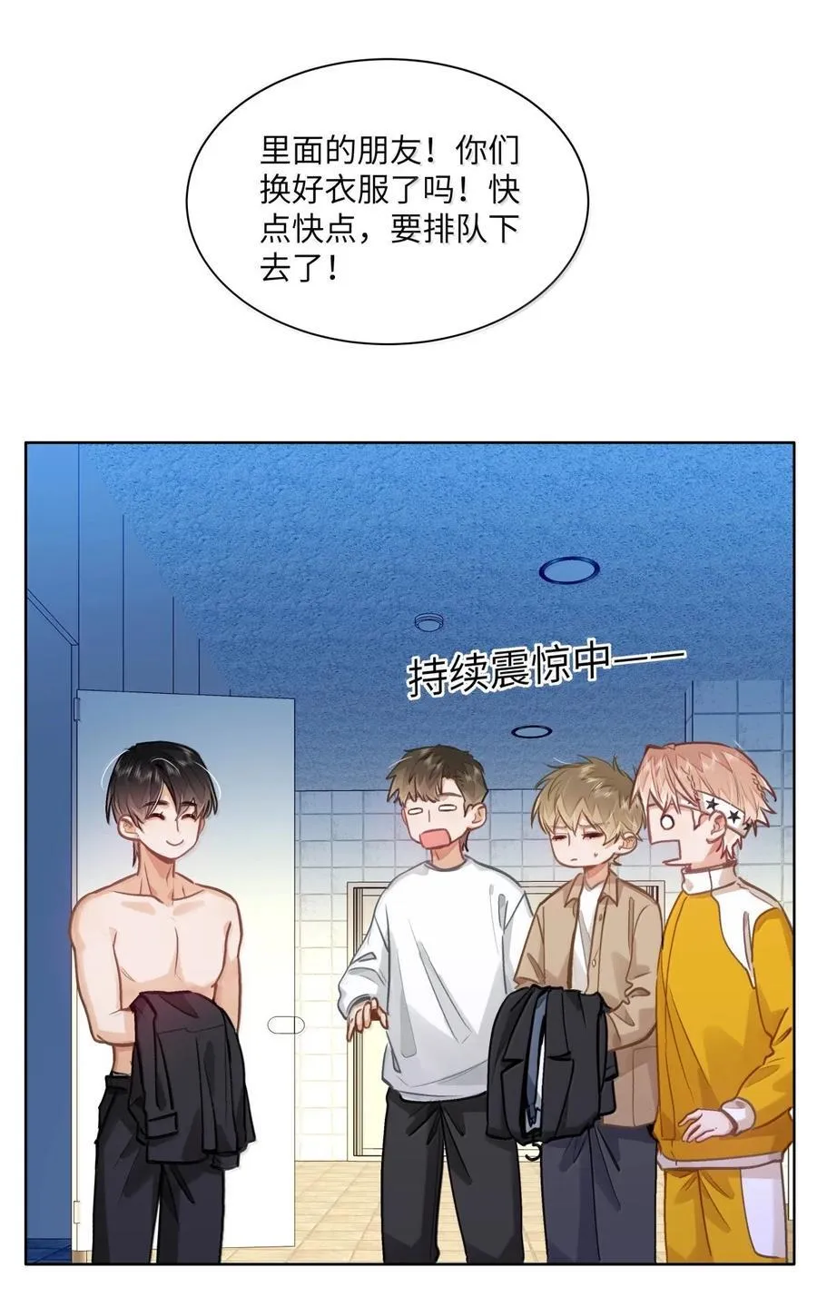 70 进隔间挤一挤 第2页