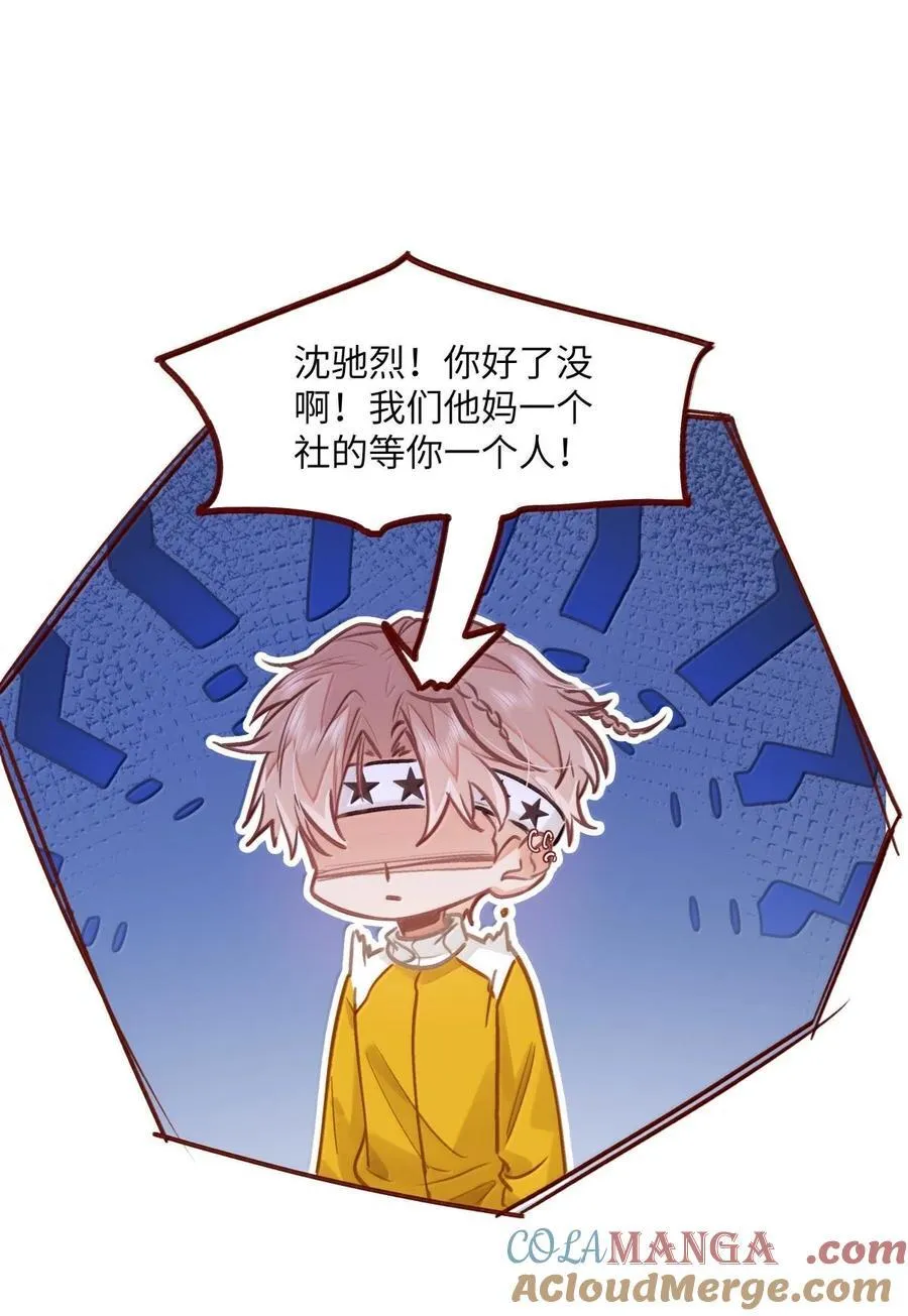 70 进隔间挤一挤 第9页