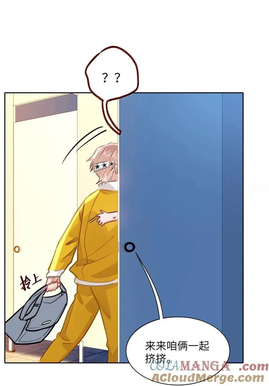 70 进隔间挤一挤 第11页