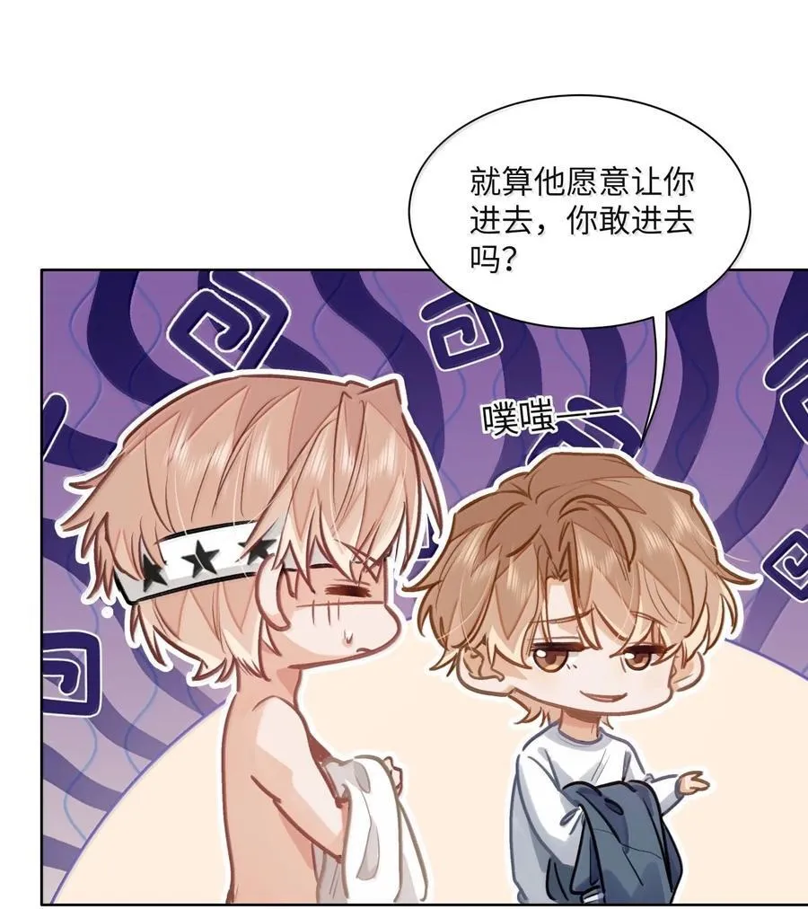 70 进隔间挤一挤 第16页