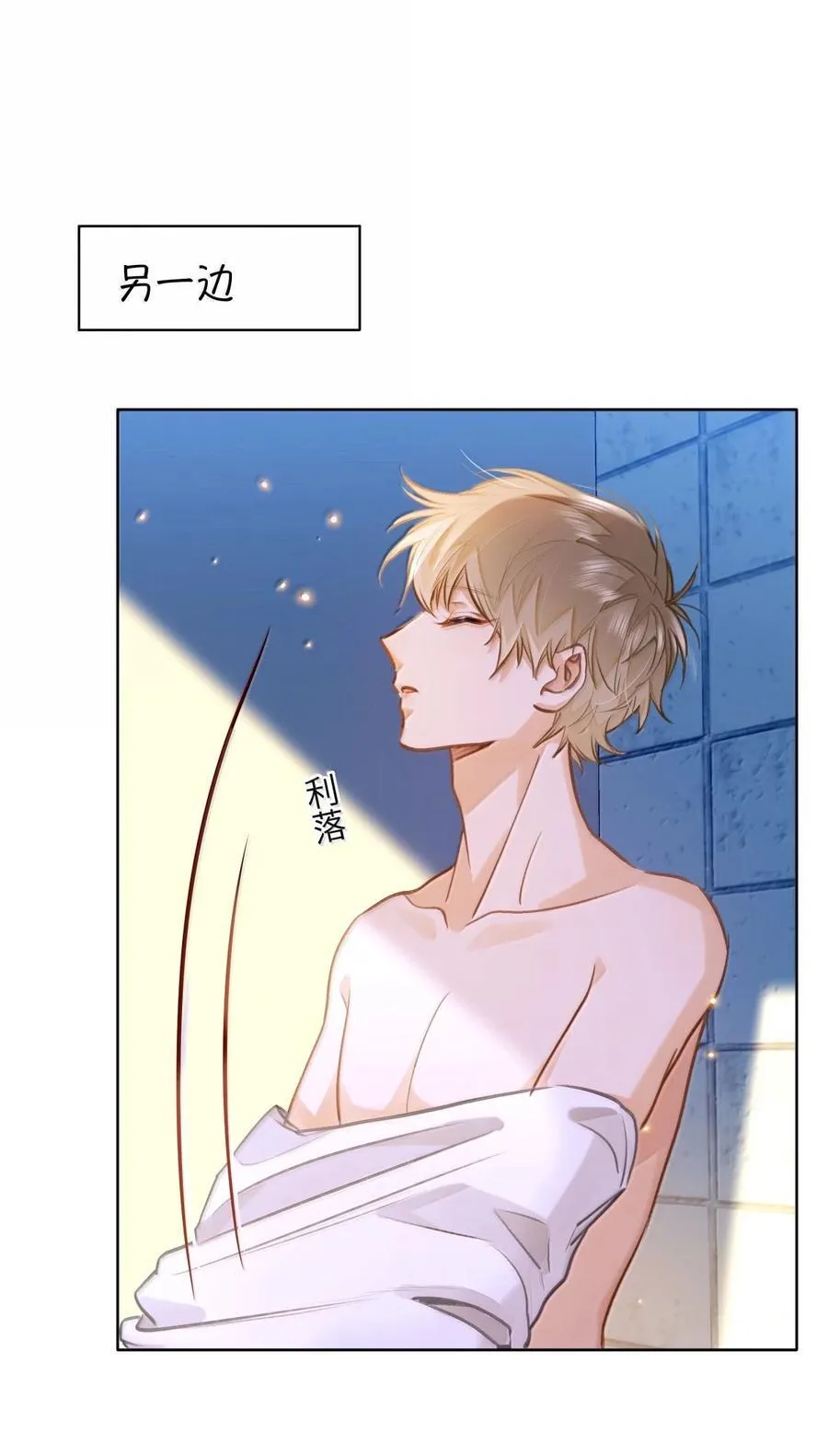 70 进隔间挤一挤 第18页