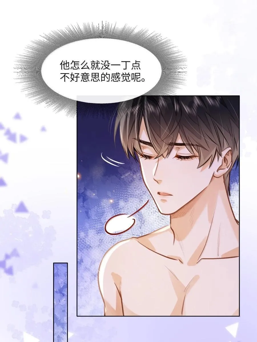 70 进隔间挤一挤 第20页