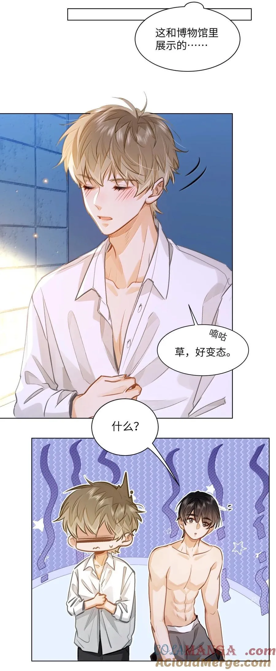 70 进隔间挤一挤 第25页