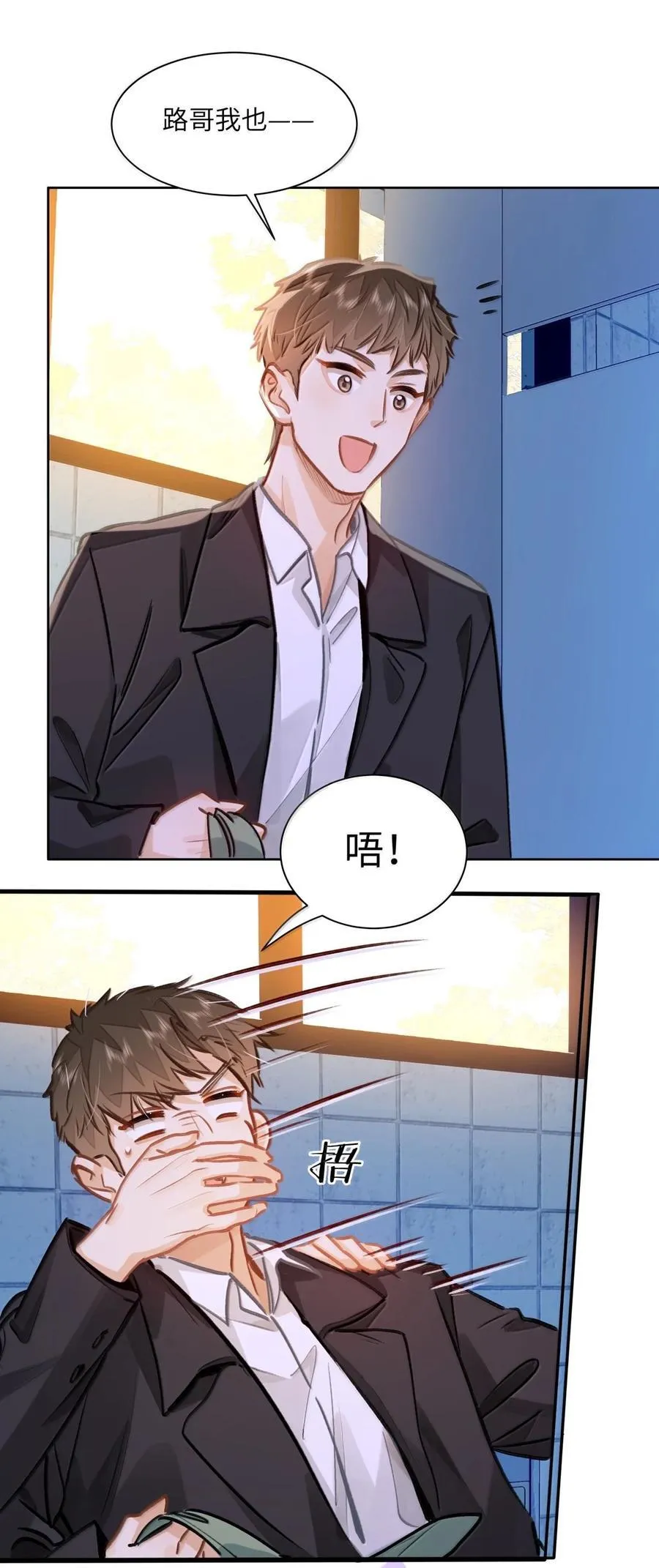 70 进隔间挤一挤 第32页