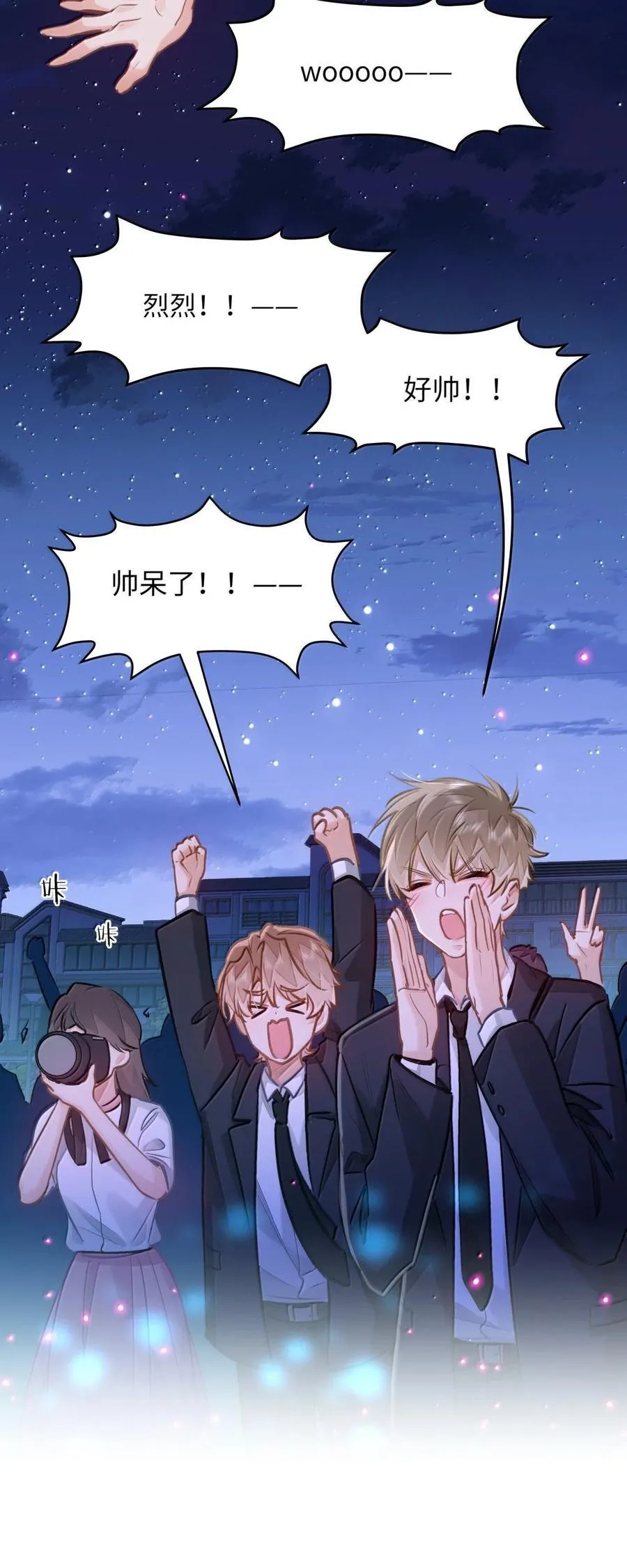 70 进隔间挤一挤 第36页