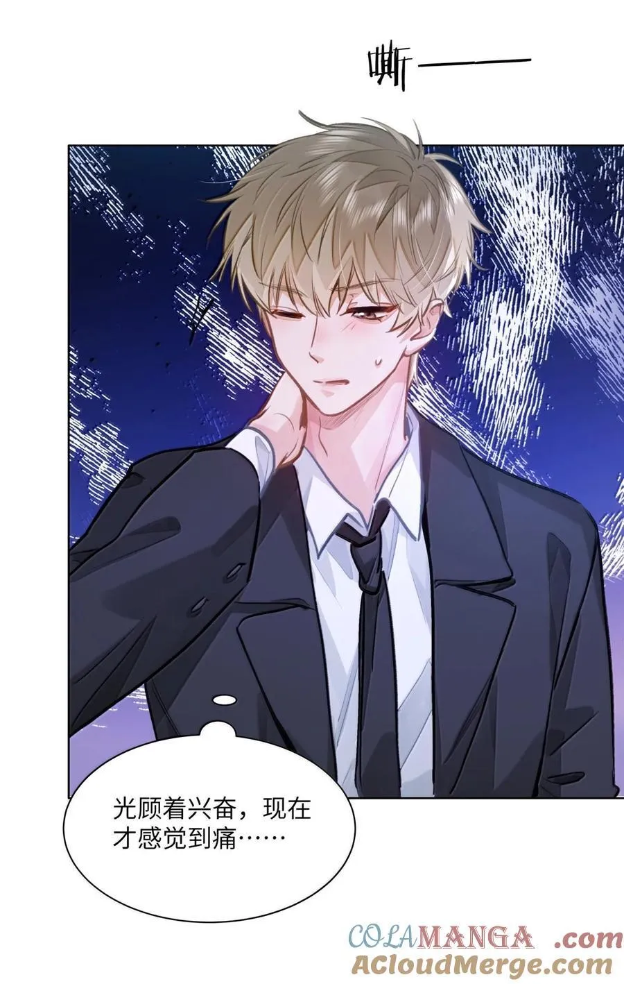 70 进隔间挤一挤 第39页
