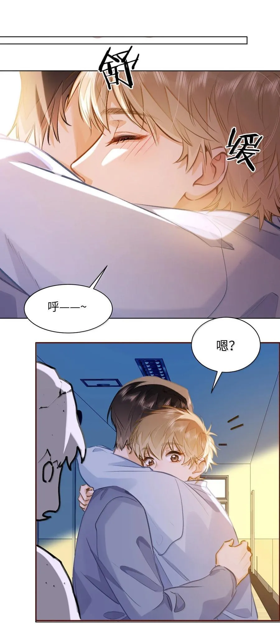 70 进隔间挤一挤 第46页