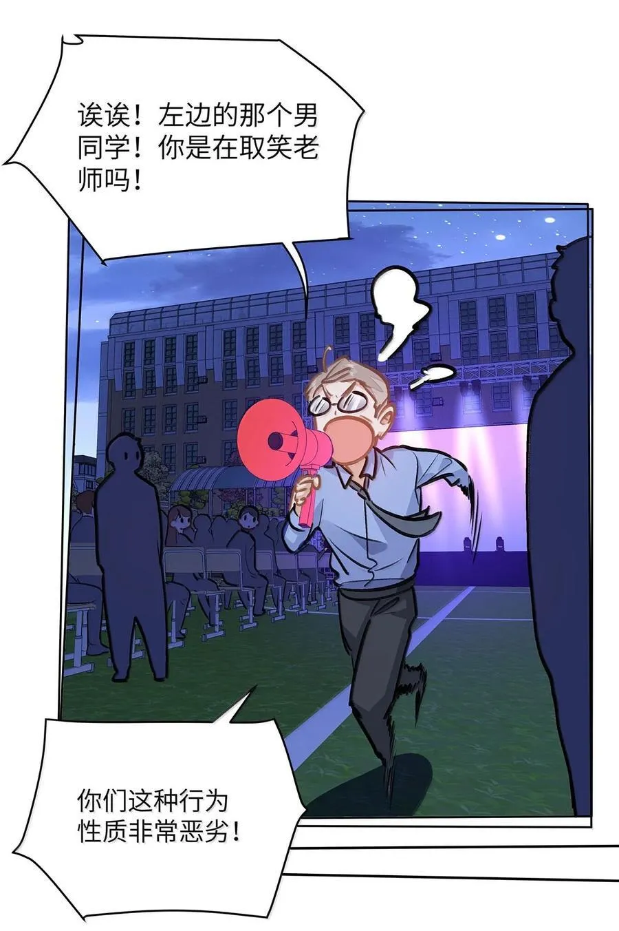 71 手牵手登台演出 第24页