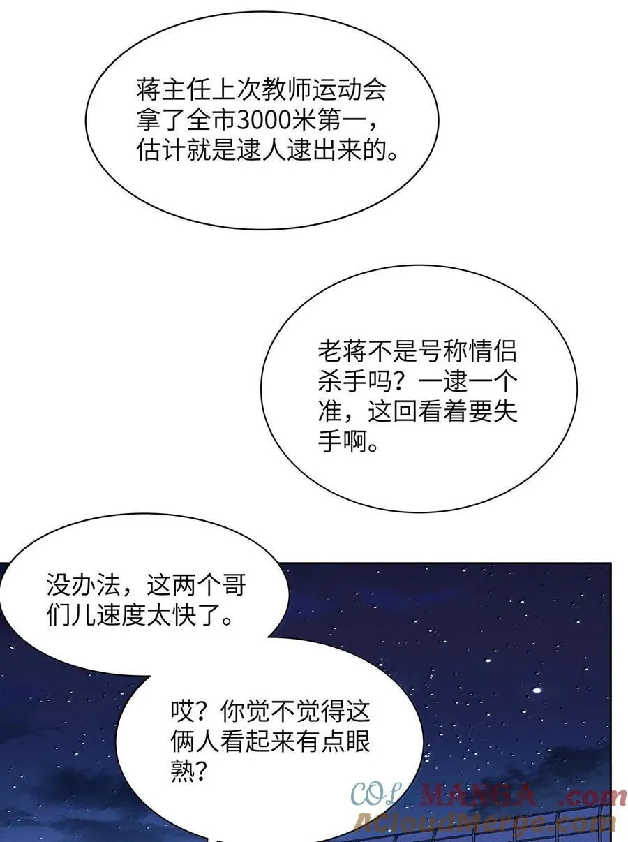 71 手牵手登台演出 第25页