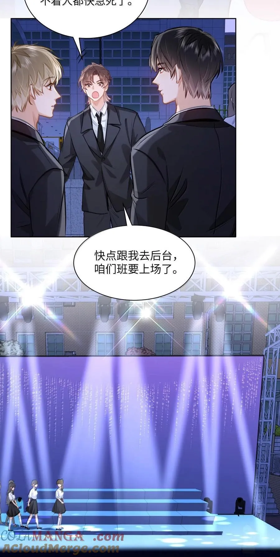 71 手牵手登台演出 第29页