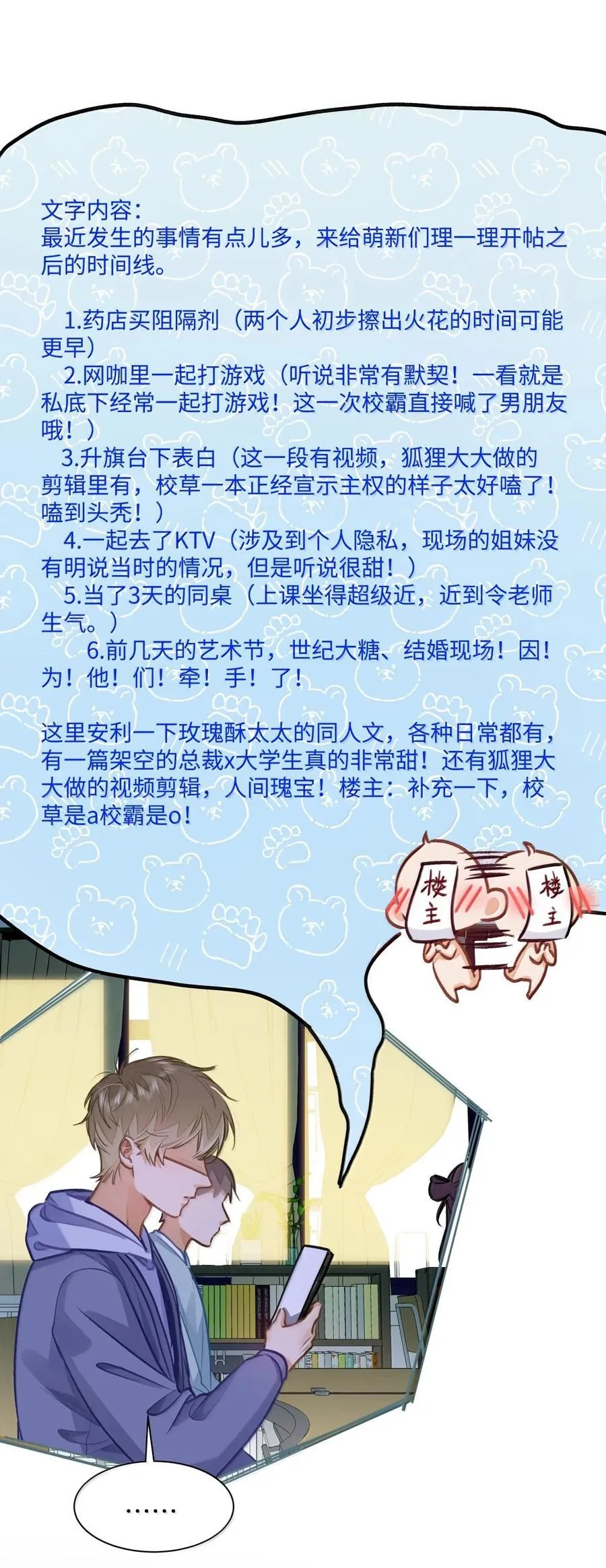 71 手牵手登台演出 第43页