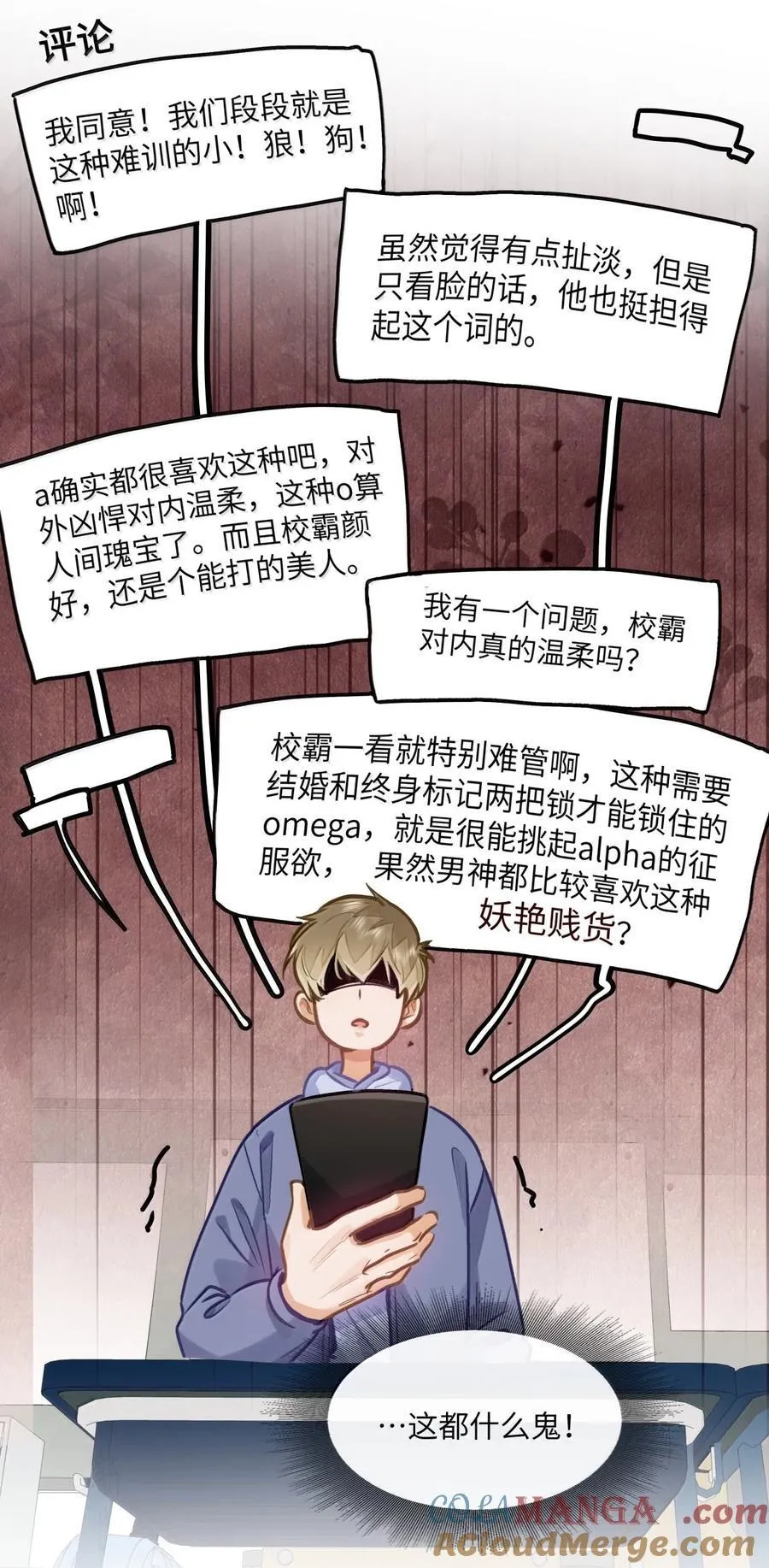 72 这和直接表白有什么区别？！ 第3页