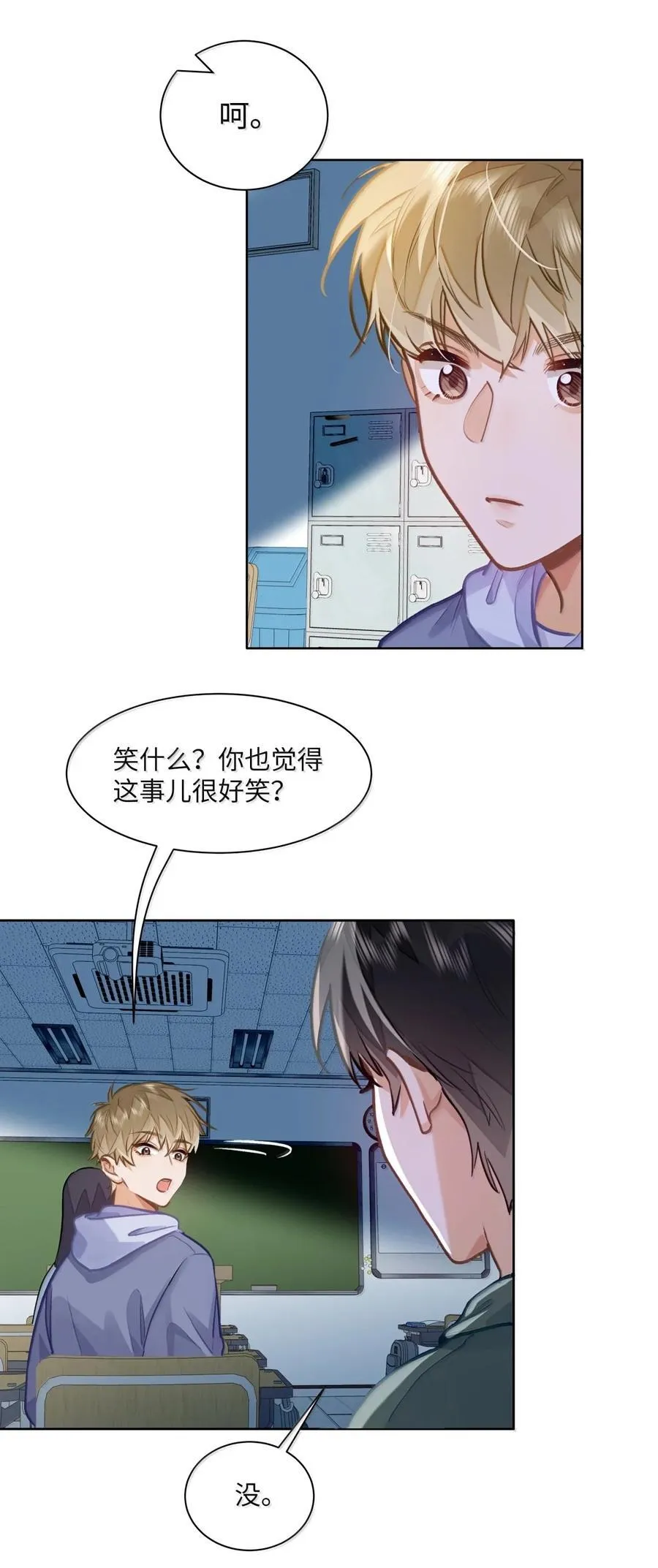 72 这和直接表白有什么区别？！ 第6页