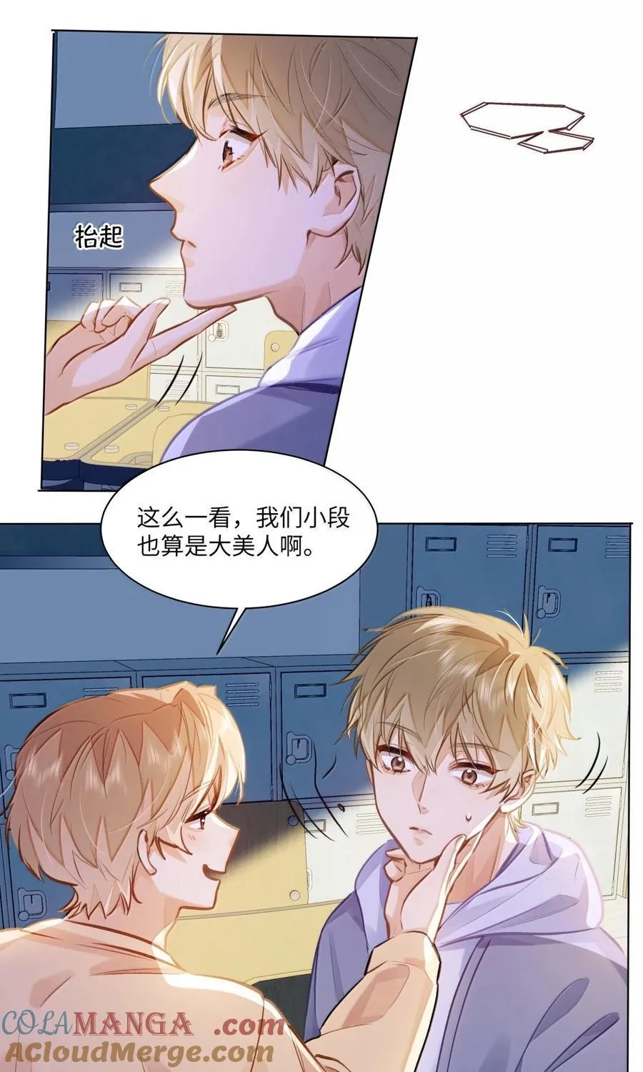 72 这和直接表白有什么区别？！ 第9页