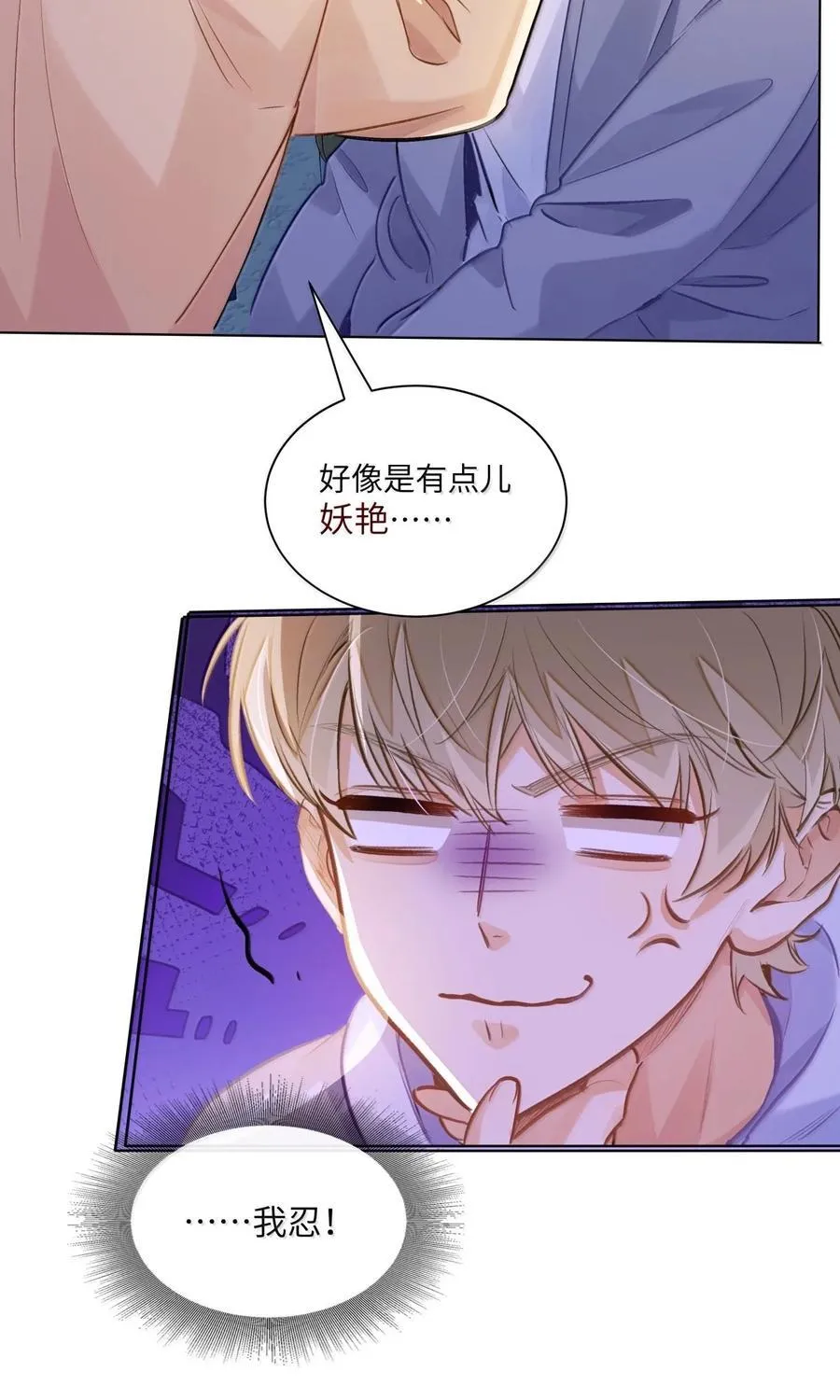 72 这和直接表白有什么区别？！ 第10页
