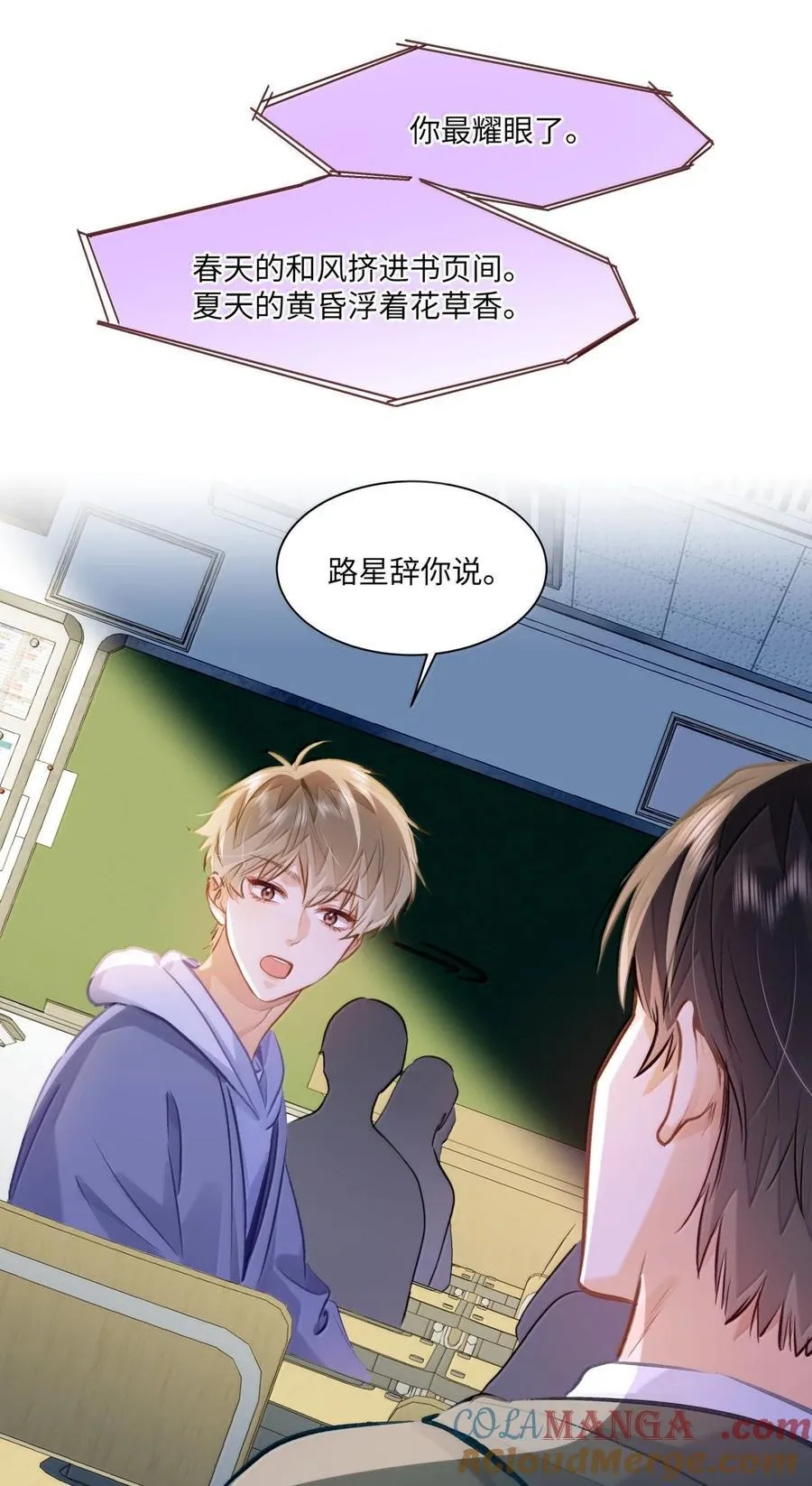 72 这和直接表白有什么区别？！ 第11页