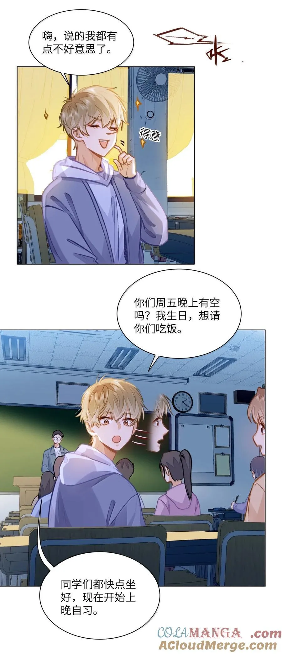 72 这和直接表白有什么区别？！ 第15页