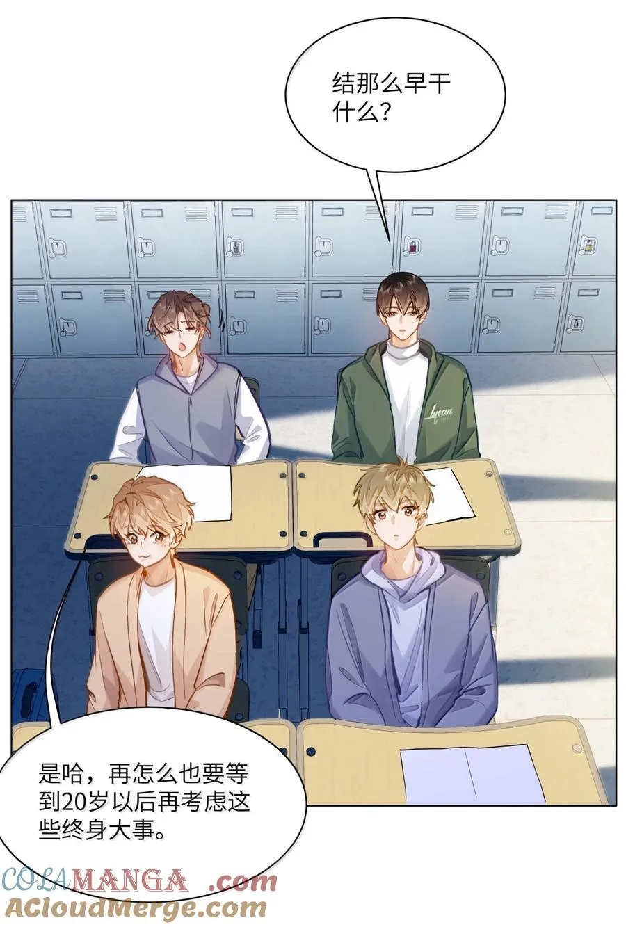 72 这和直接表白有什么区别？！ 第19页