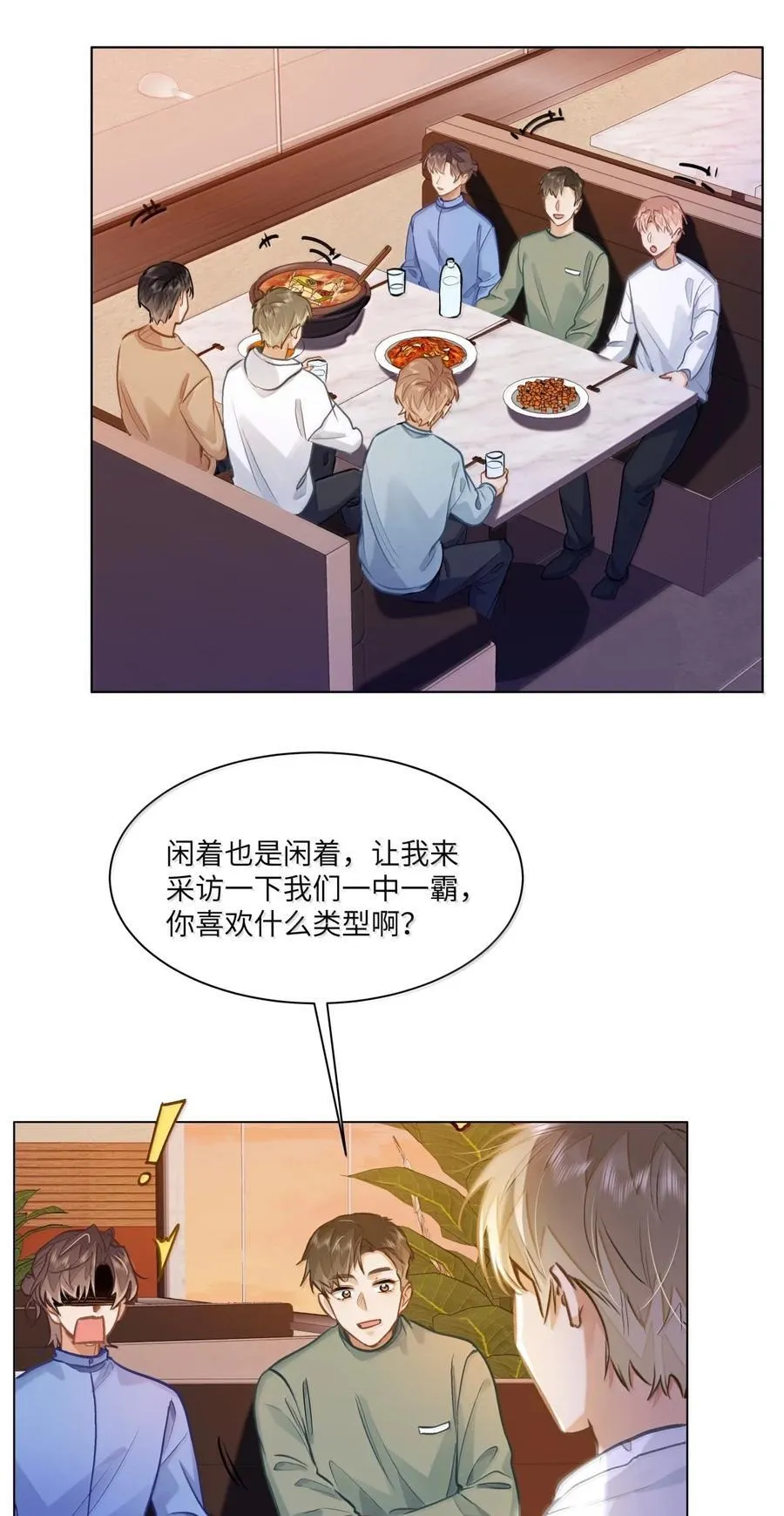 72 这和直接表白有什么区别？！ 第24页