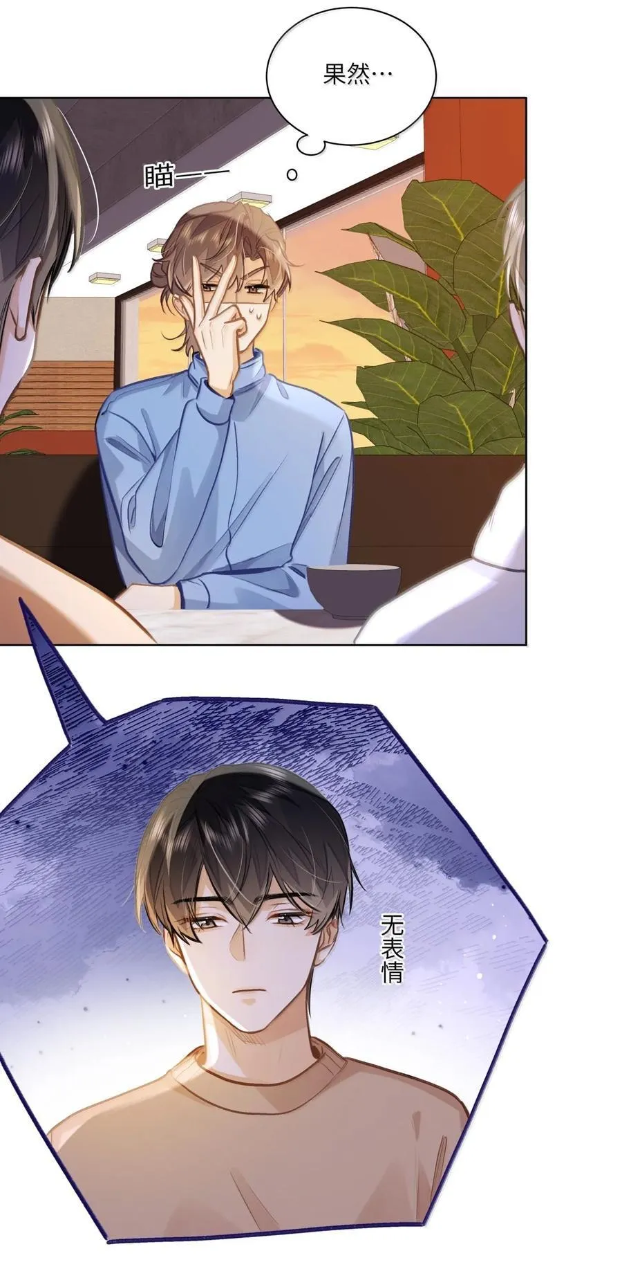 72 这和直接表白有什么区别？！ 第26页