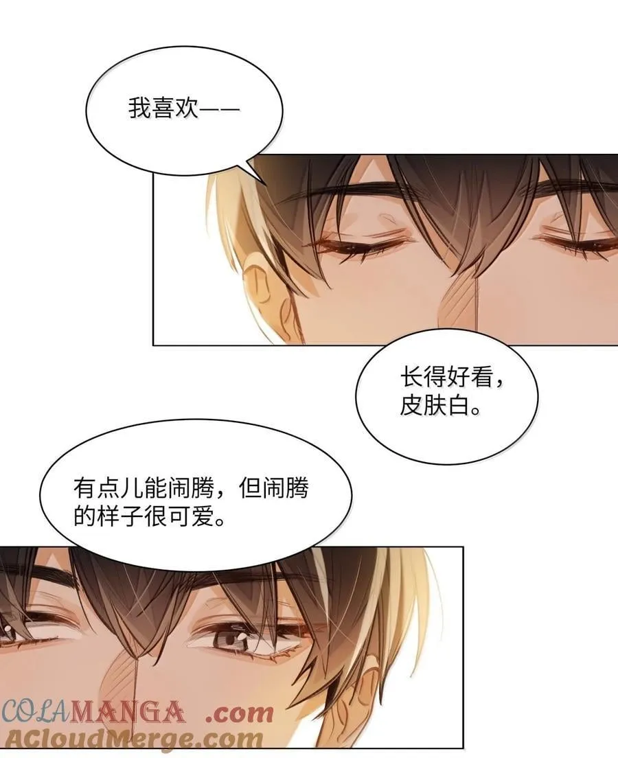 72 这和直接表白有什么区别？！ 第29页