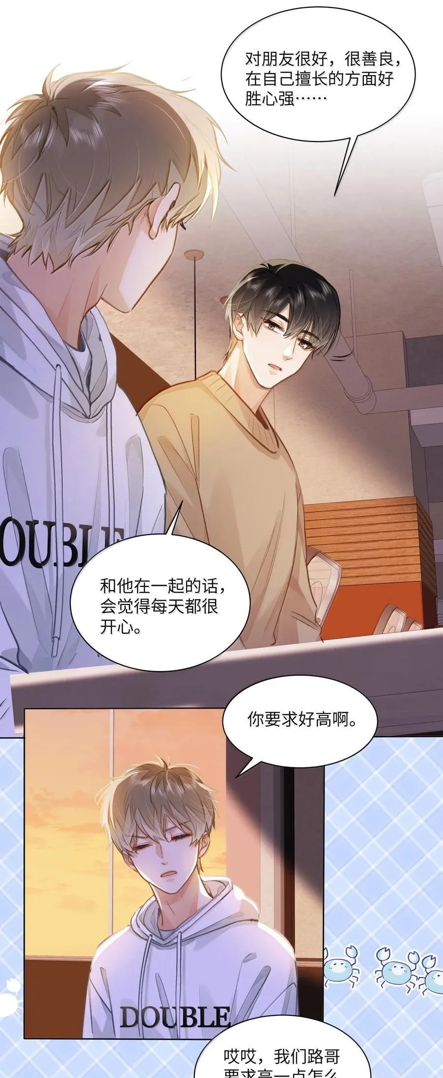 72 这和直接表白有什么区别？！ 第30页