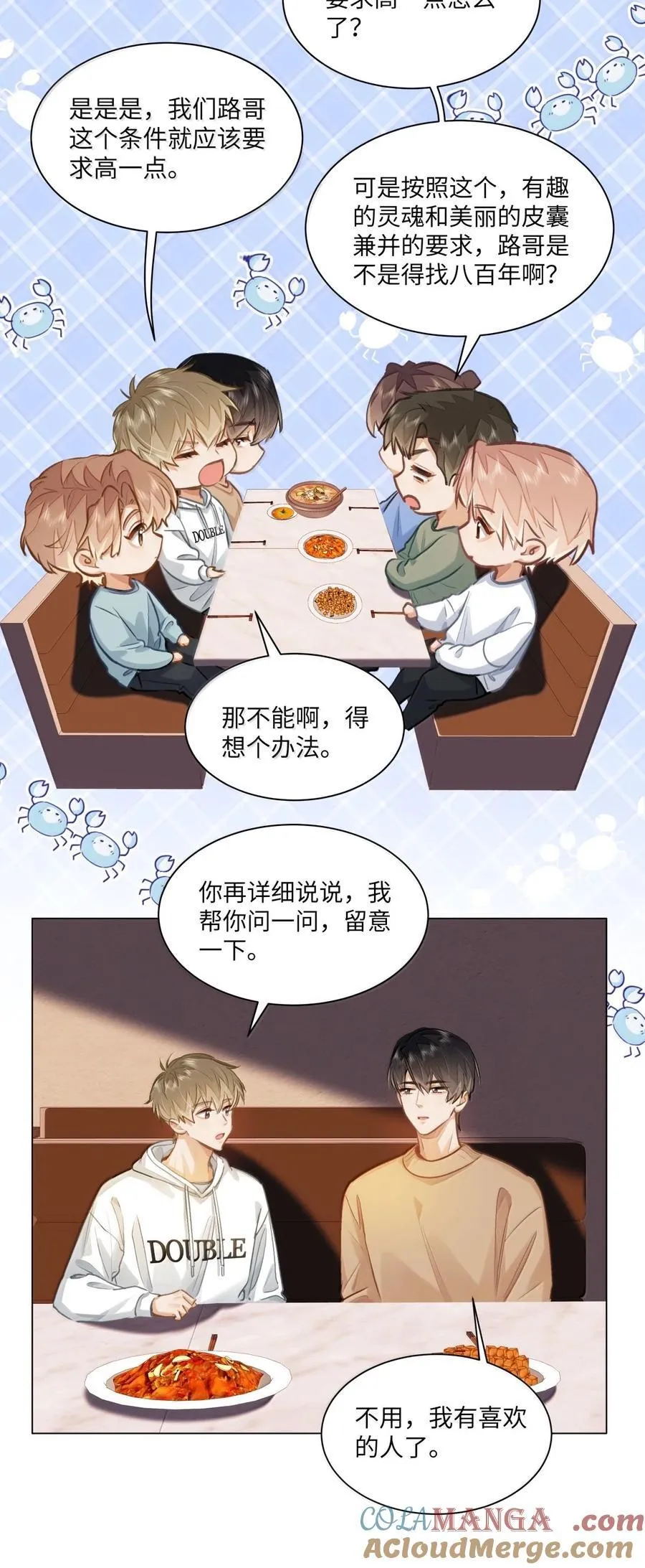 72 这和直接表白有什么区别？！ 第31页