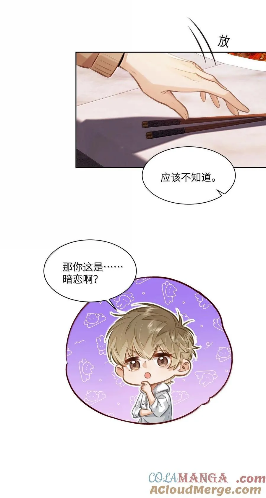 72 这和直接表白有什么区别？！ 第35页