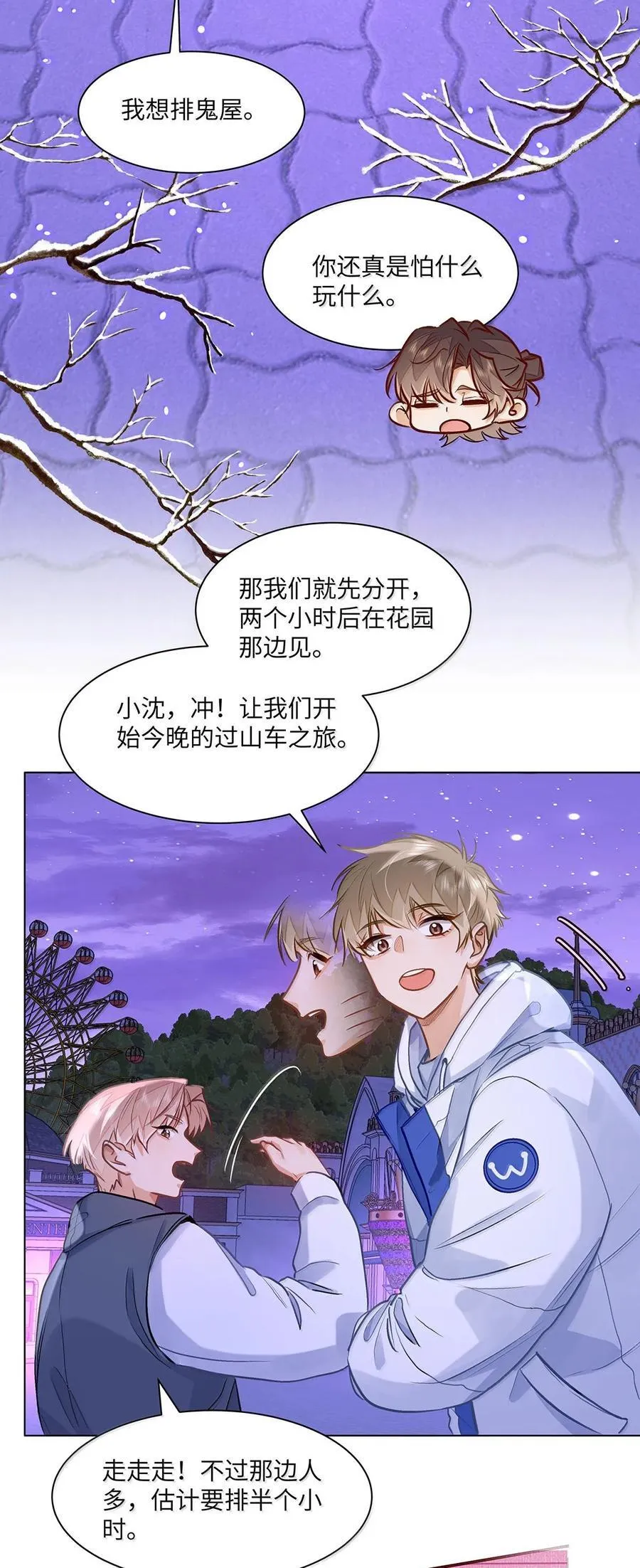 73 我喜欢你 第10页