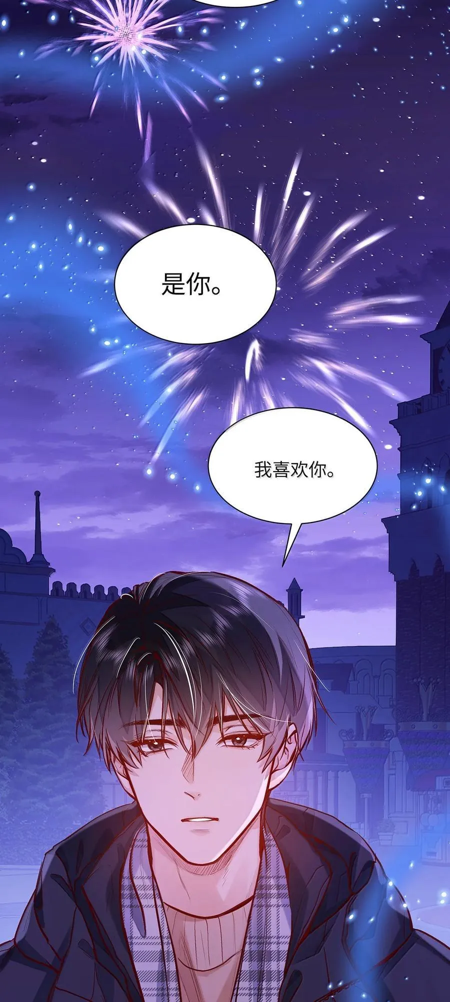 73 我喜欢你 第32页