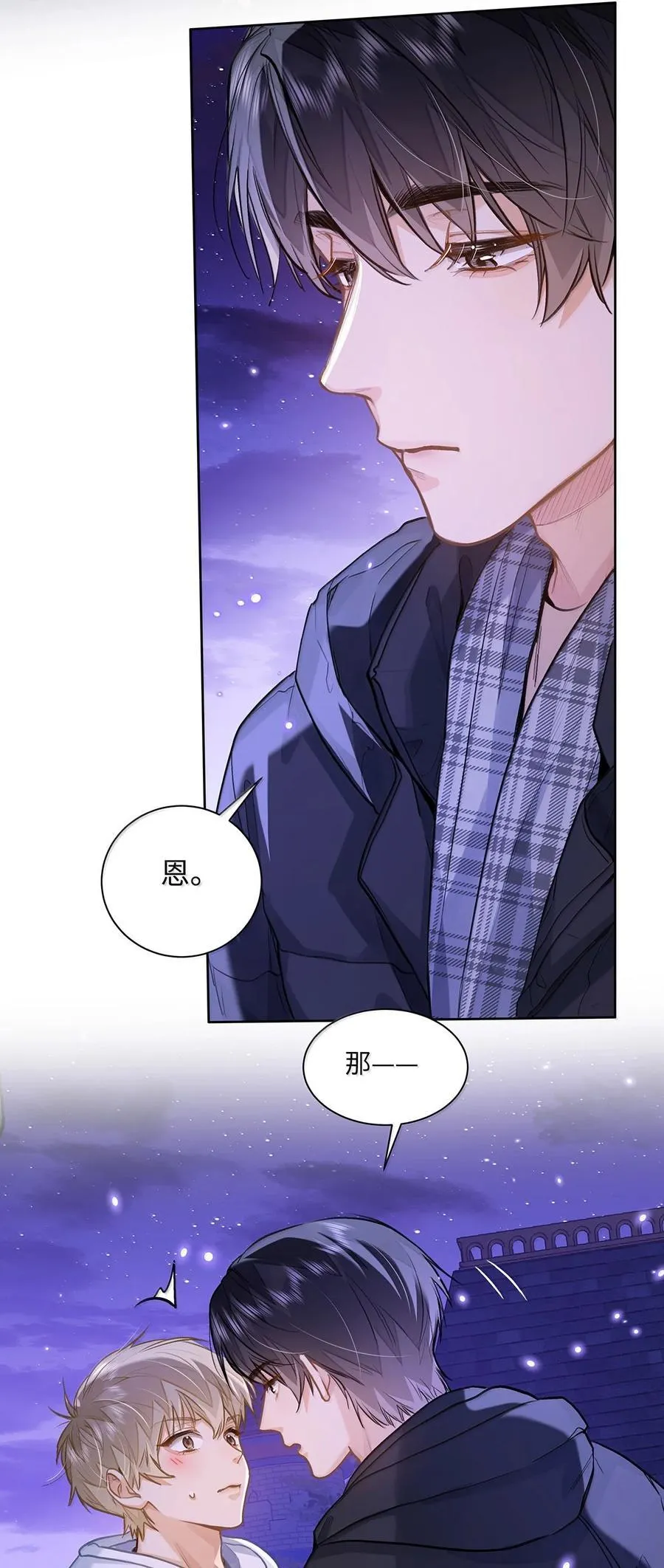 74 你让我追一下，好吧？ 第6页